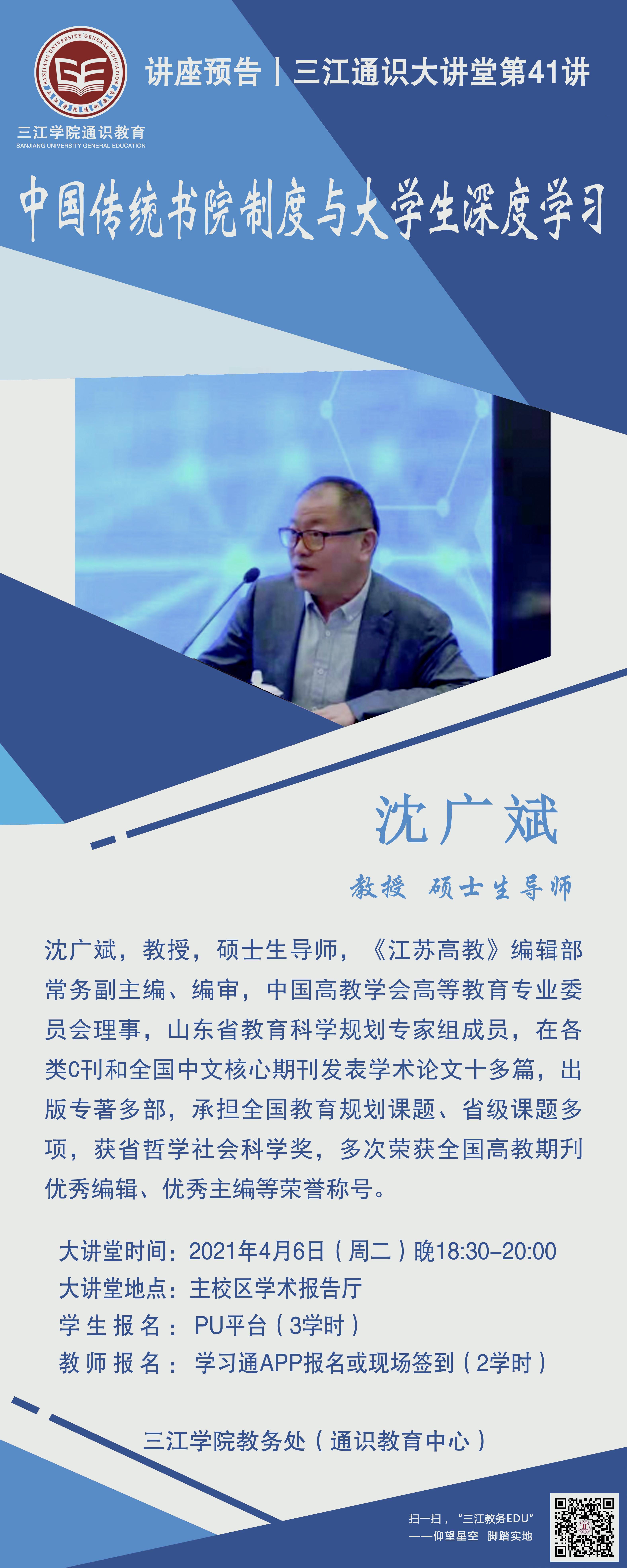 沈广忠最新观点论述概述