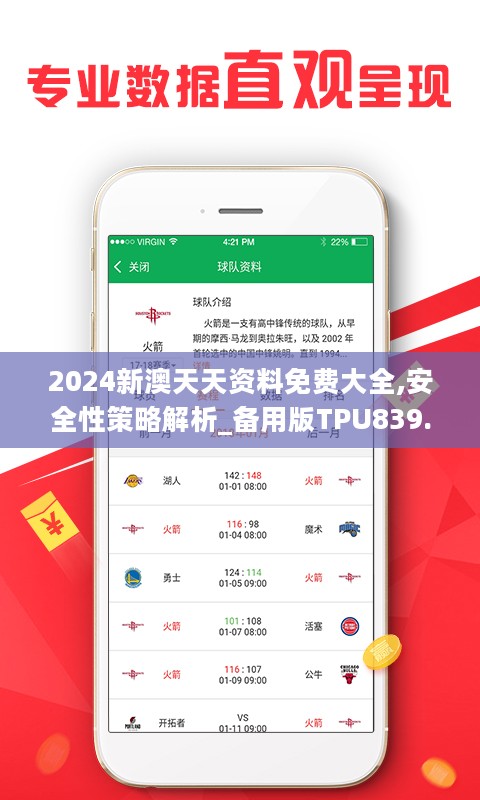 2025年天天彩免费资料,释意性描述解_流线型版57.939
