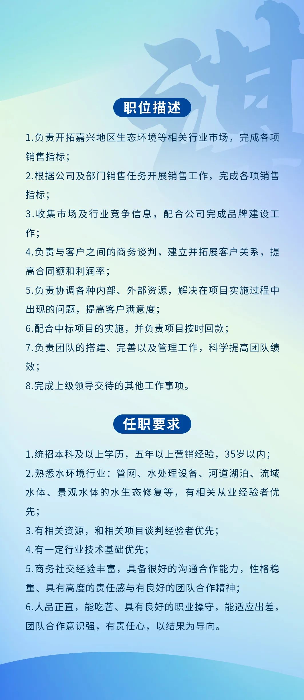 海宁最新招聘