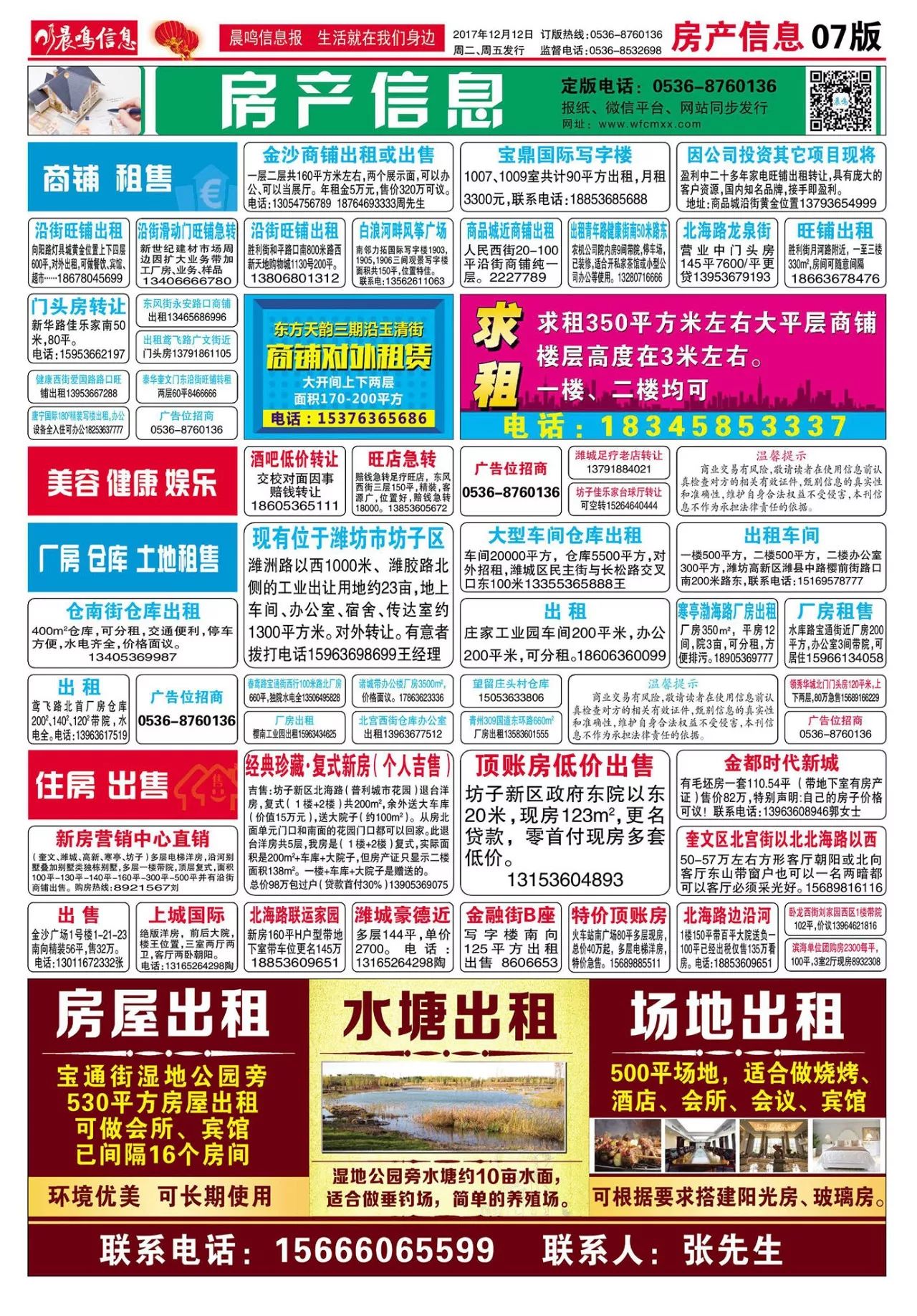 即墨最新司机招聘信息