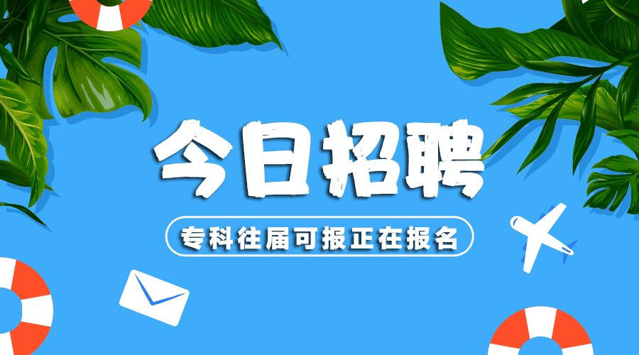 职场人新选择