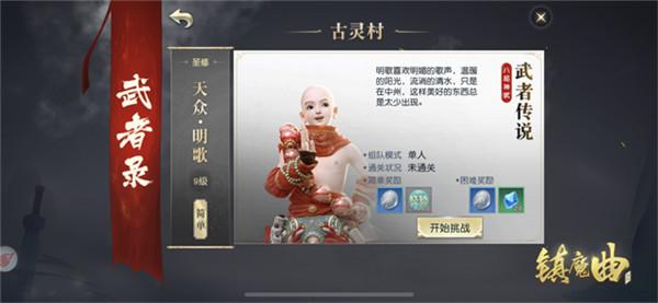 官梯最新章节