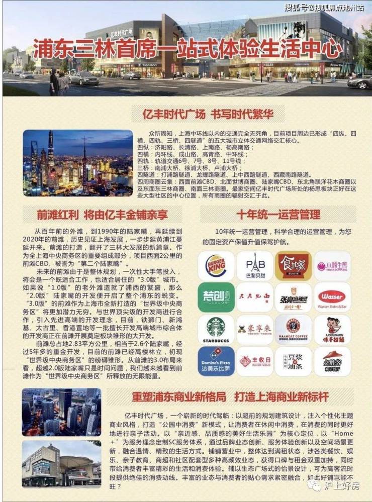 陕南亿丰国际最新动态速递