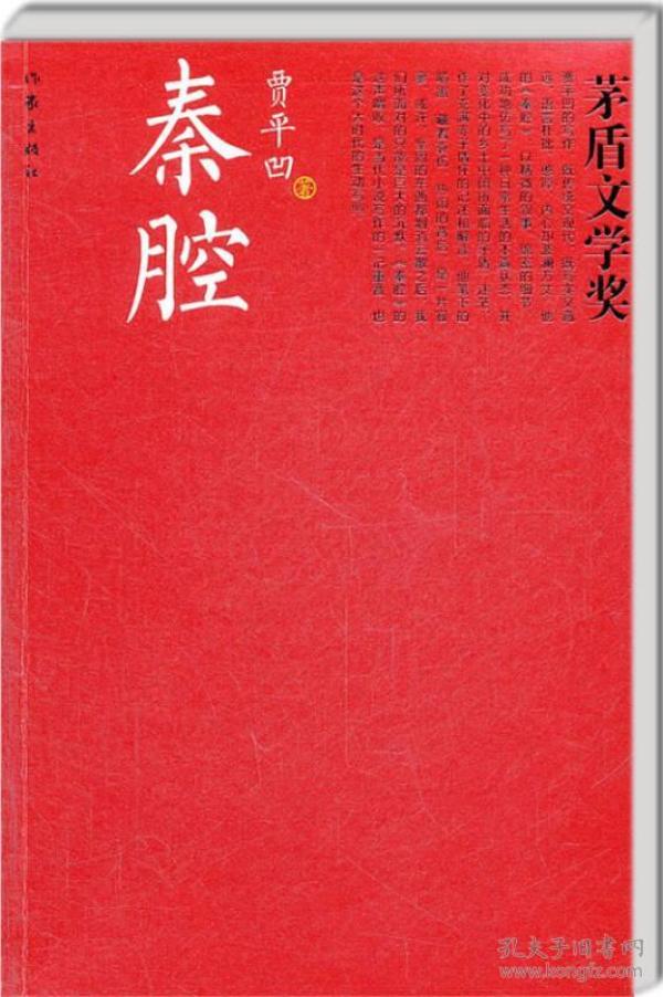 靳乐司沁小说