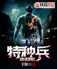 特种兵痞在都市段浪最新
