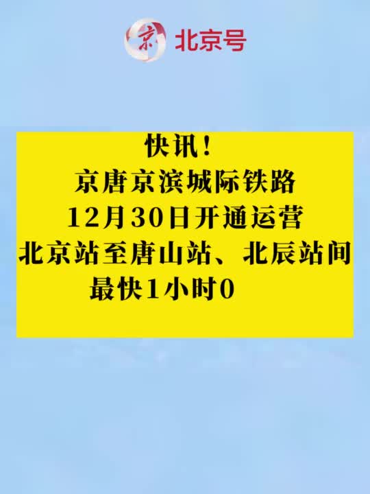京石城际铁路最新进展消息🚄