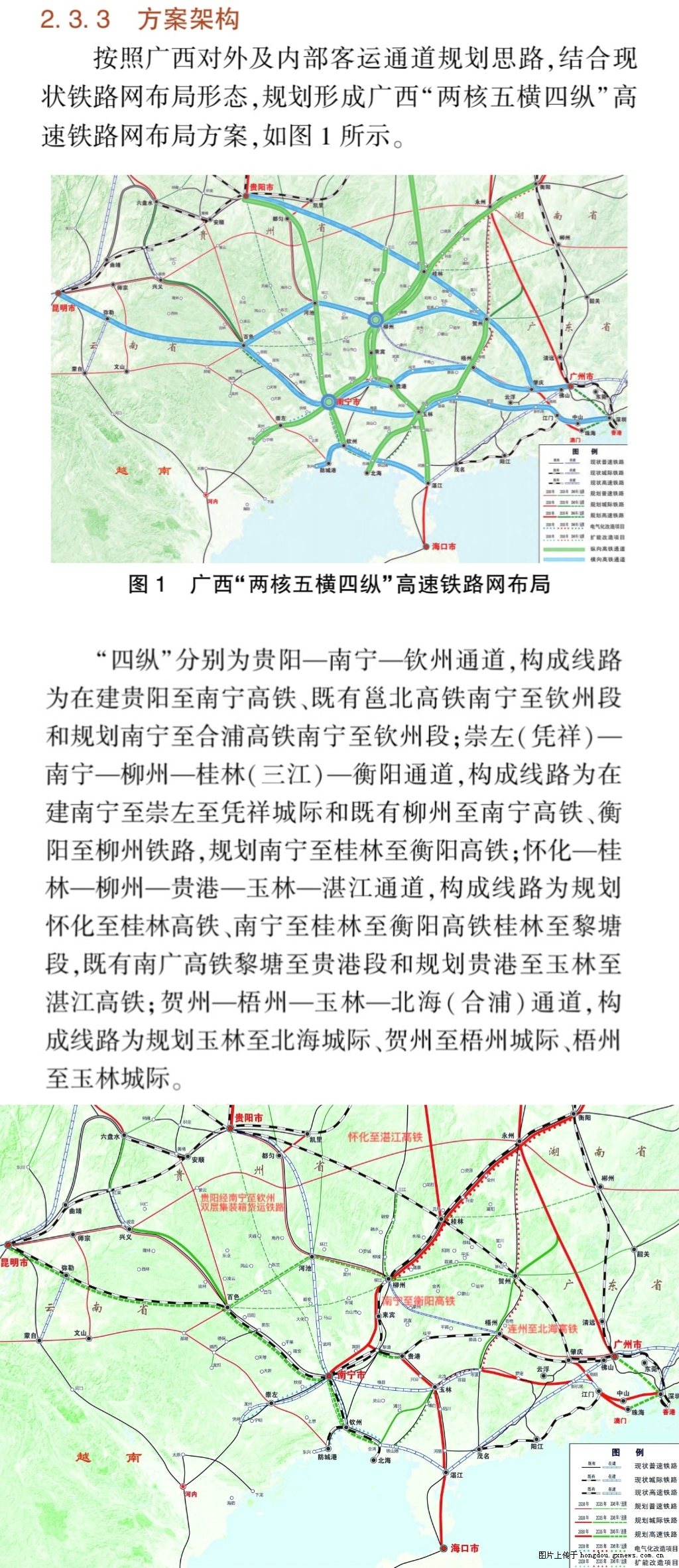 柳贺城际铁路