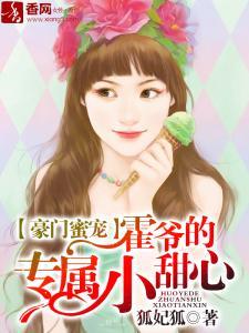 合租医仙，温馨小窝的日常趣事