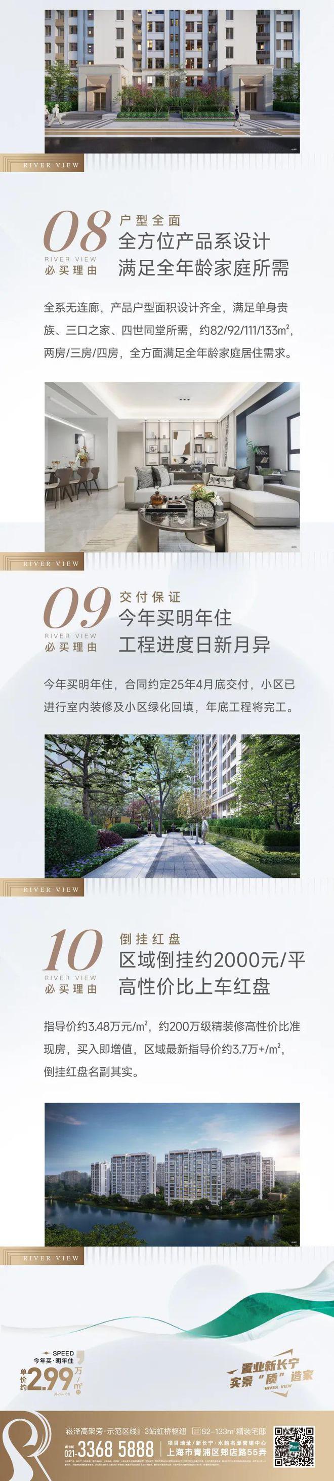 秀水名邸高层最新动态揭秘