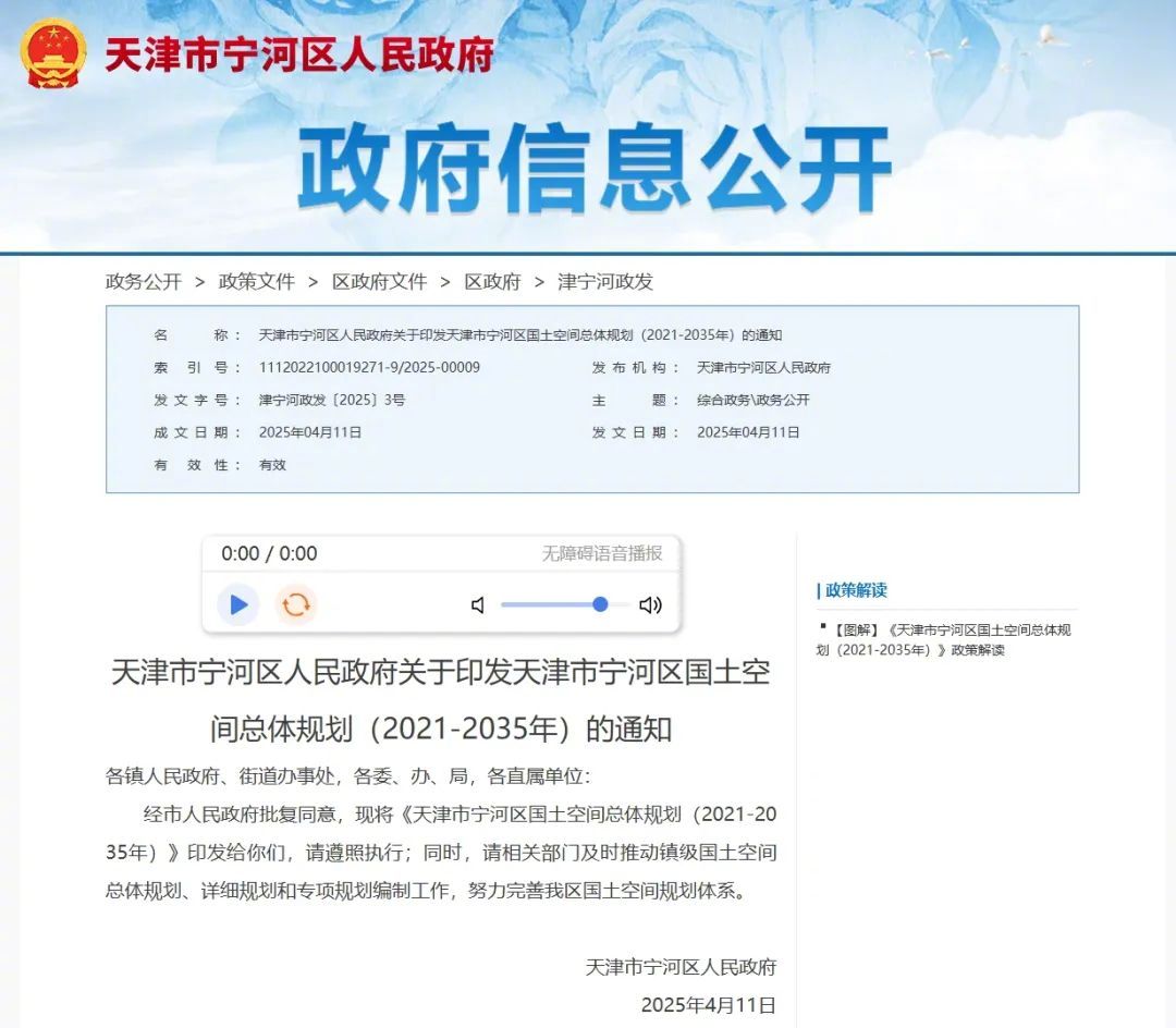 宁河区东大营最新动态揭秘📢