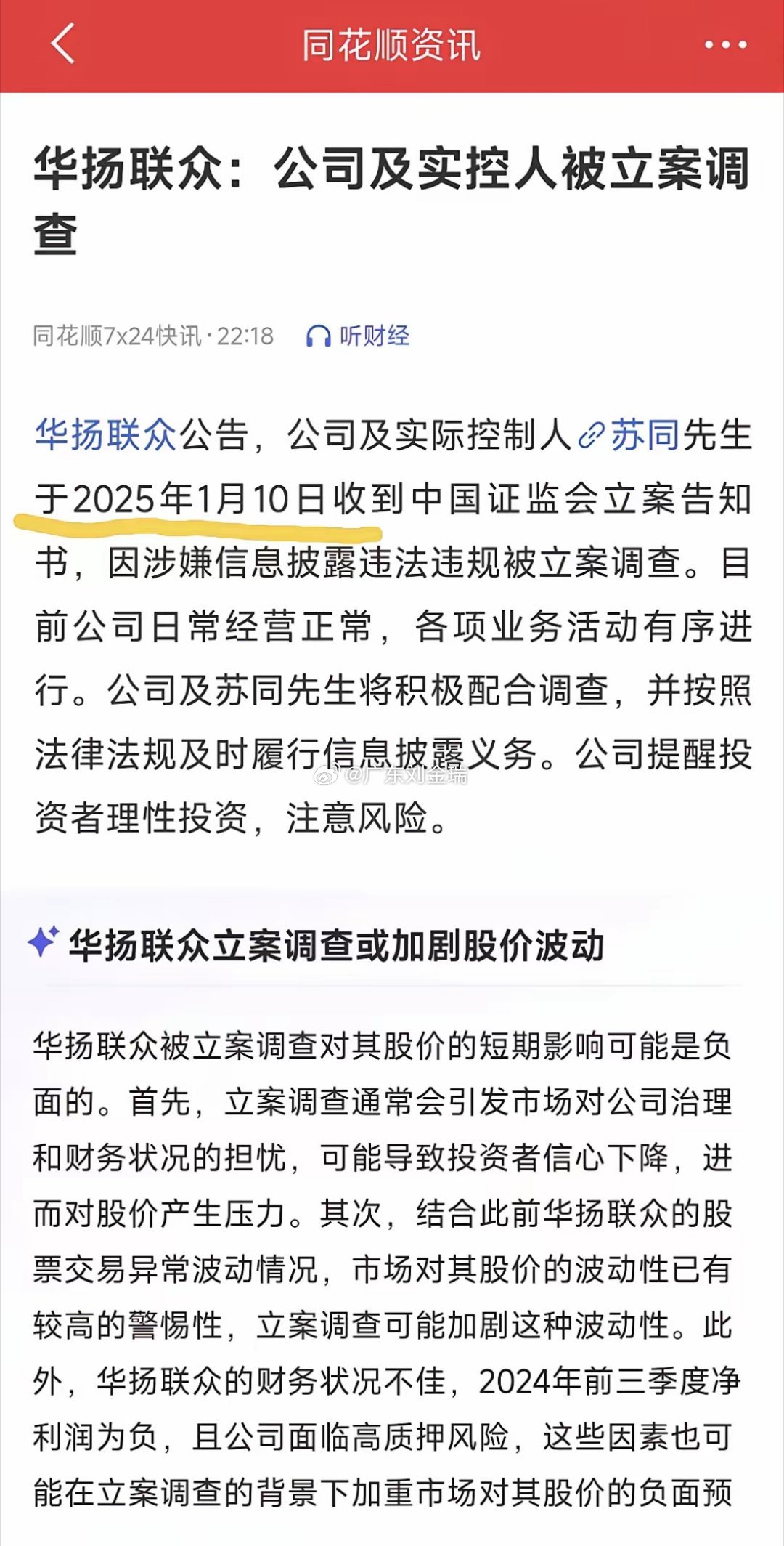 容元太华最新动态，揭开未来发展的新篇章