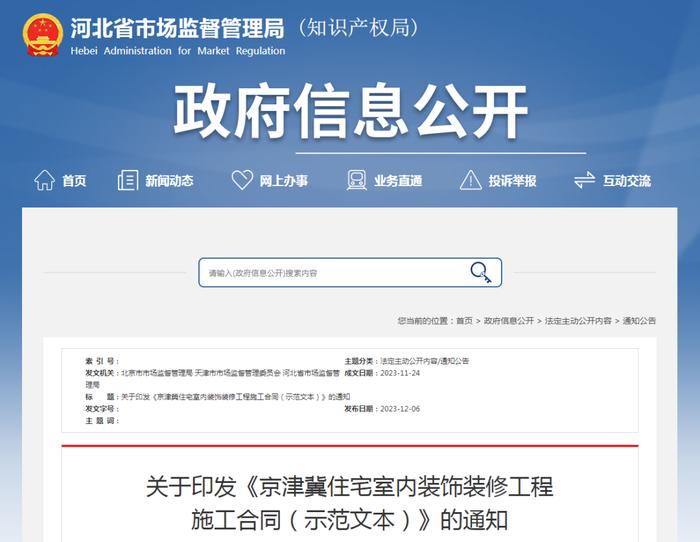 京津冀停工最新动态，智能停工监管系统引领高科技之旅