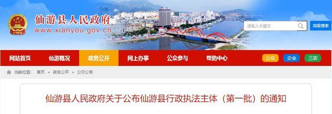 仙游新闻网最新消息多维视角分析报道速递