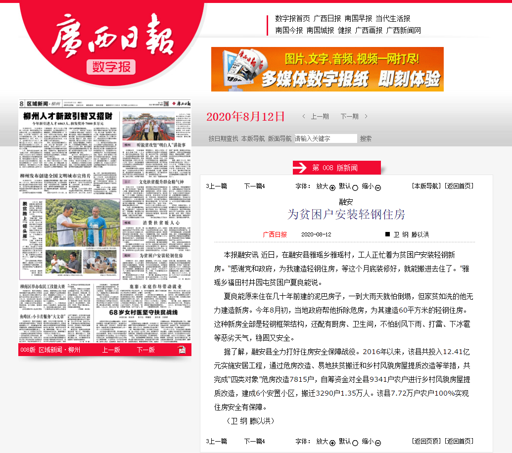 右江论坛最新八卦新闻汇总