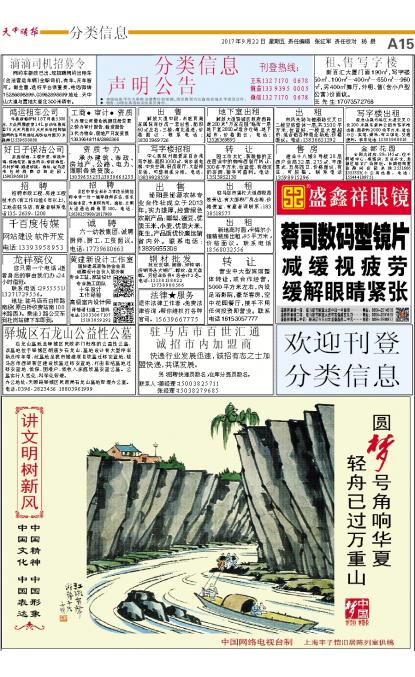 回顾与探析，2017天尊报每期最新图及其时代印记