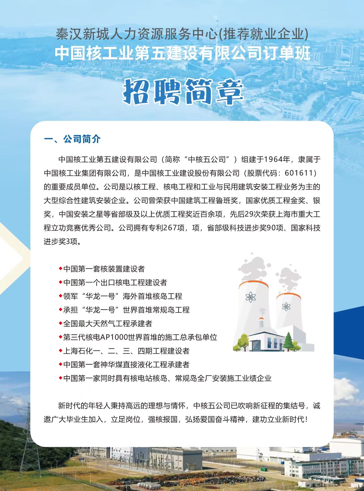 桃村工业园最新招聘启事，职位空缺等你来挑战✨