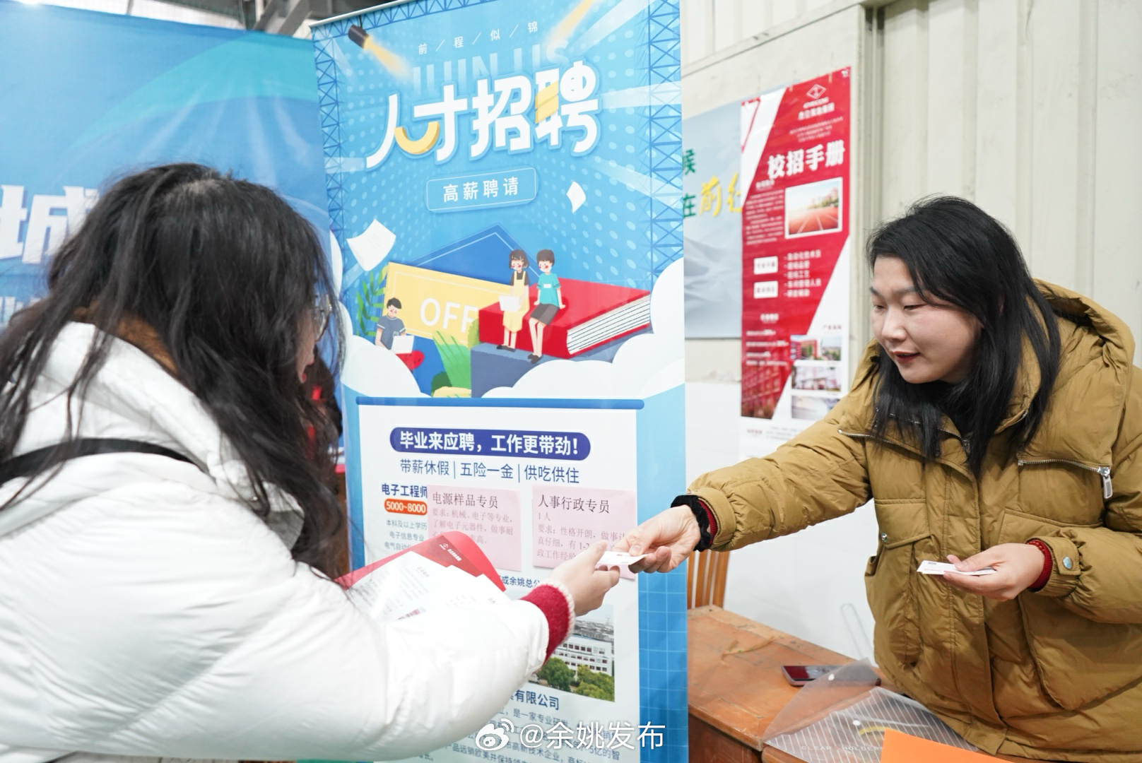 浙江金华招聘网最新招聘,浙江金华招聘网最新招聘，学习变化，拥抱未来，成就无限可能