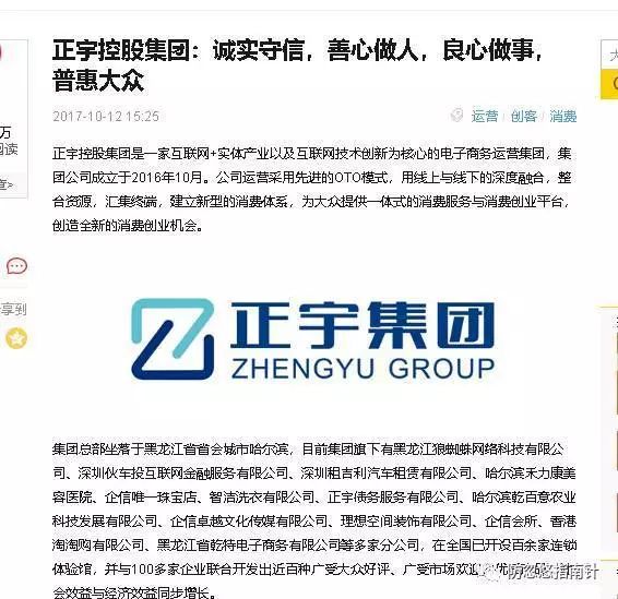 正宇控股集团最新动态速递📢🚀