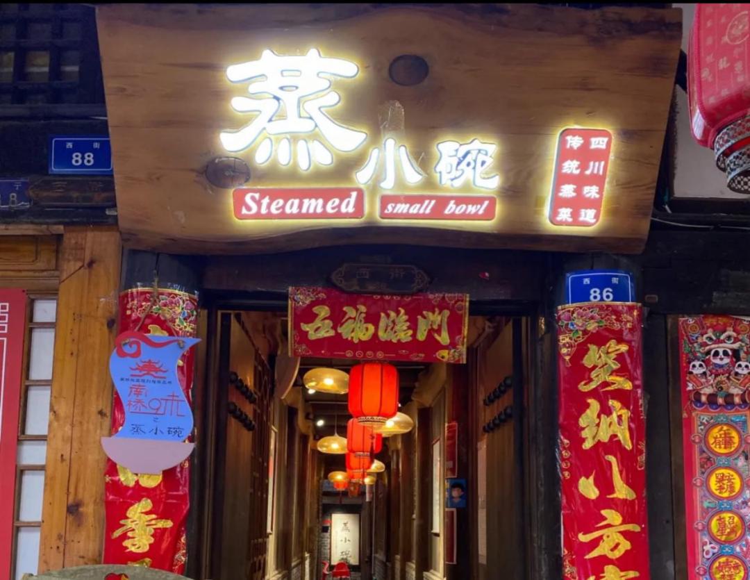 跑男最新消息,跑男最新发现！小巷深处的独特风味，一家你绝对不能错过的特色小店！