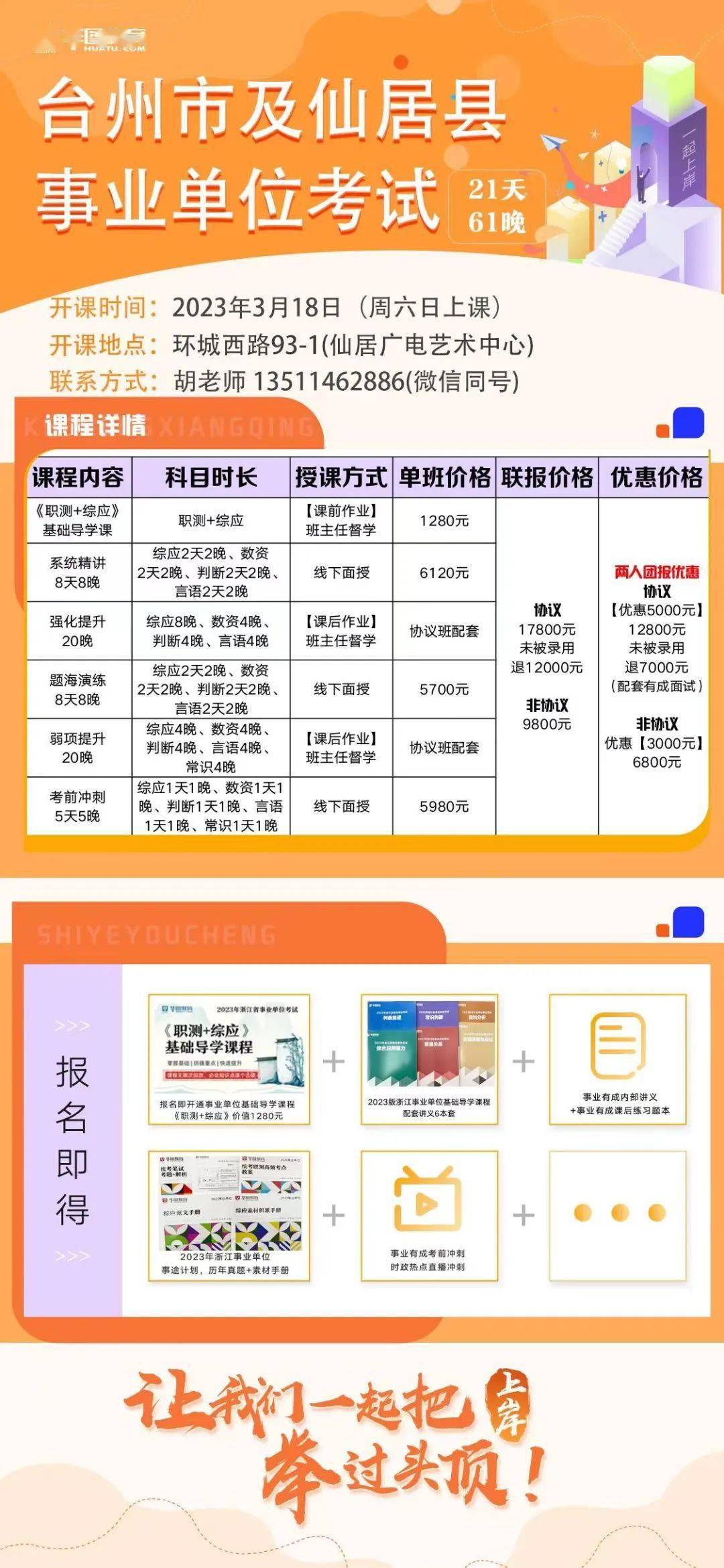 仙居最新招聘,仙居最新招聘——求职全流程指南