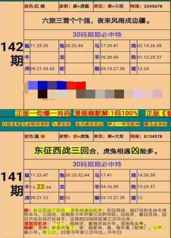 新澳门精准四肖期期准	临猗贴吧最新事件