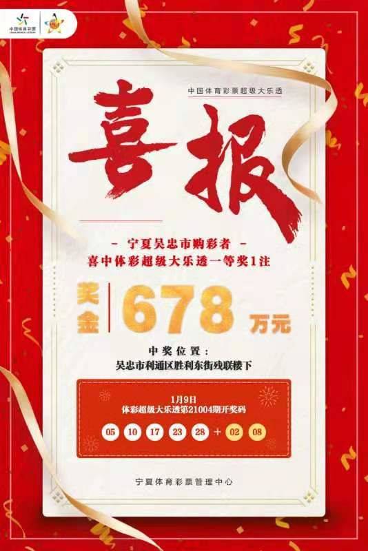 2024澳门天天开好彩资料?_大乐透最新中奖彩票