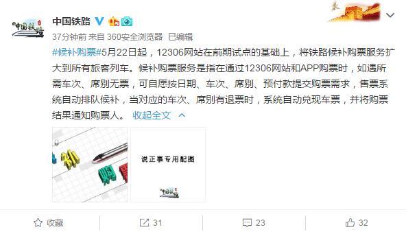 2024澳门六今晚开奖结果是多少_12306官网订票app下载最新版