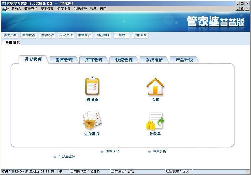 7777788888管家婆精准_刚刚地震最新消息今天