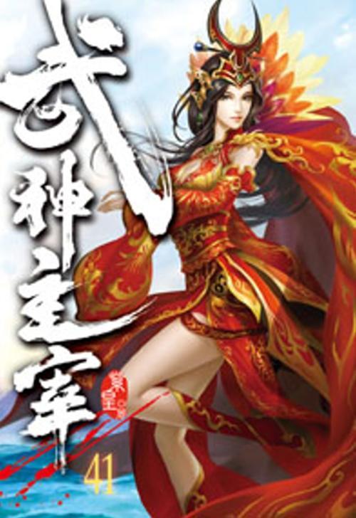 7777788888管家精准管家婆免费_武神主宰最新章节