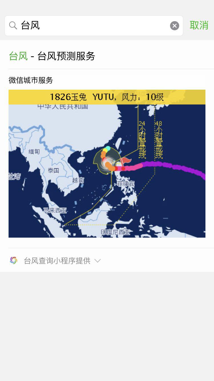 新奥精准资料免费提供彩吧助手_最新台风路径实时
