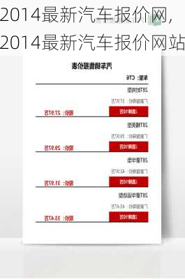 新澳精准资料_最新汽车报价