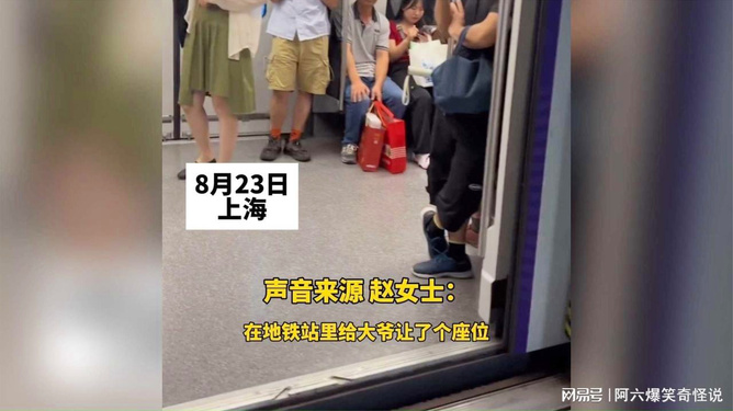 大爷给地铁上站着学习的女孩让座