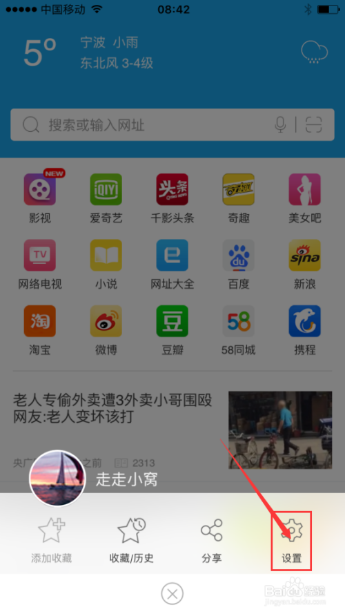 QQ浏览器最新版