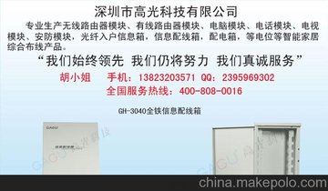 光哥科技产品