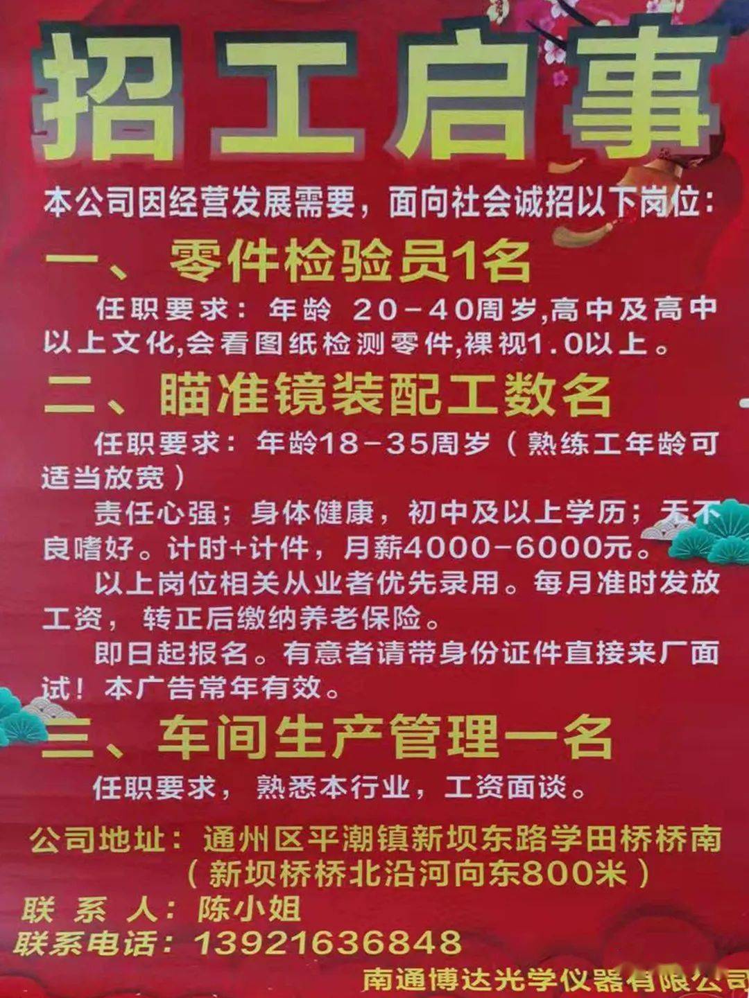 泉港生活区最新招工信息及小巷独特风味探索！