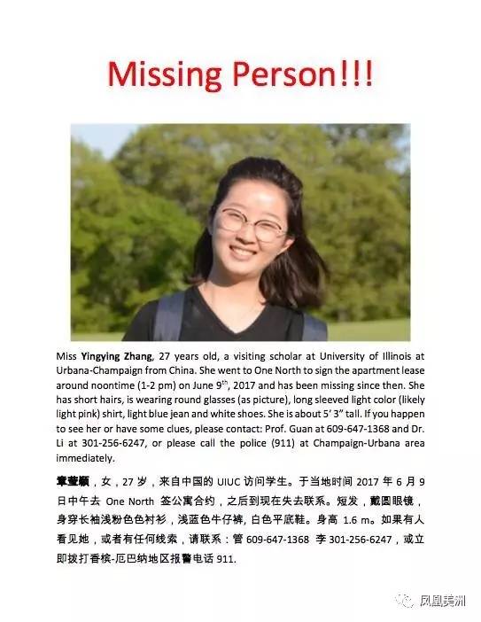 美国留学生失踪案揭秘，寻找与陪伴的温馨故事