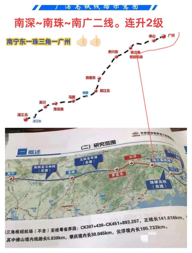 南深高铁路最新动态更新，最新消息一览