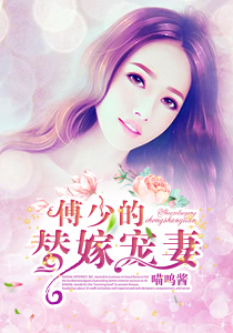 傅少独宠契约妻最新，自然美景探秘之旅的浪漫羁绊