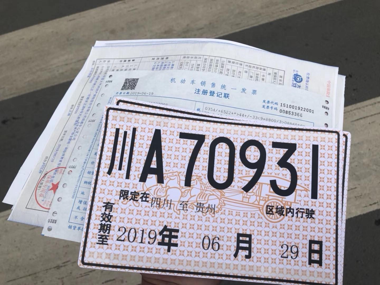 成都汽车上户最新政策详解，步骤指南与注意事项