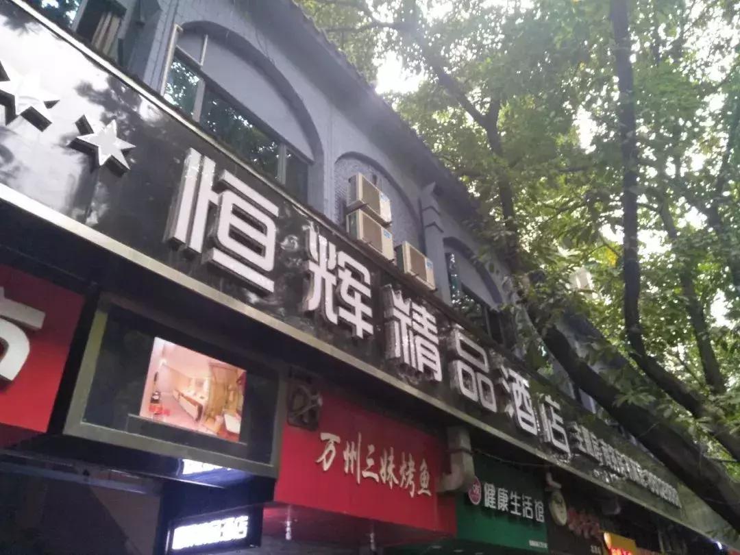 恒辉新能源最新动态及温馨日常消息发布