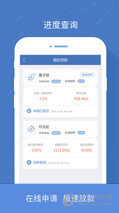 原子贷APP最新版本，探索自然美景，内心平和之旅