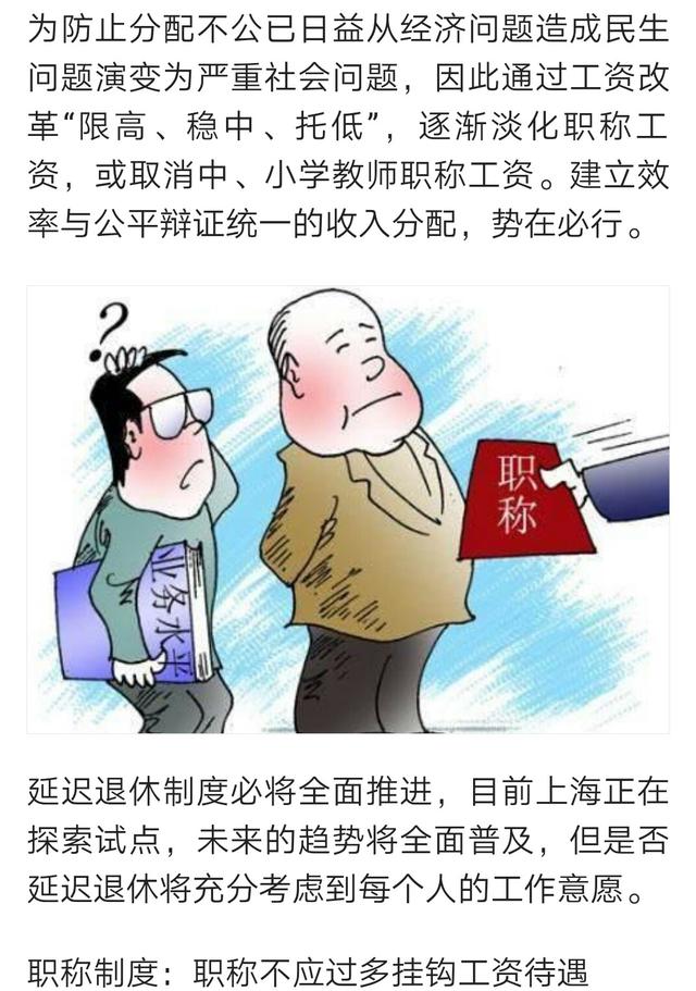 2017年教师职称最新消息全面论述