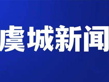项城新闻强拆最新动态，科技引领未来，智能新品塑造新生活