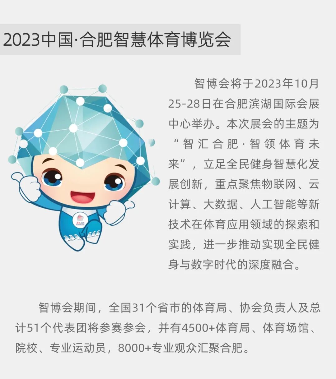 合肥中搏会最新动态揭秘✨