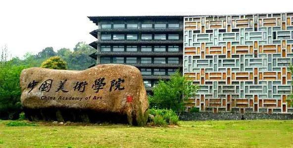 中国美术学院最新排名，时代背景下的艺术殿堂地位展示